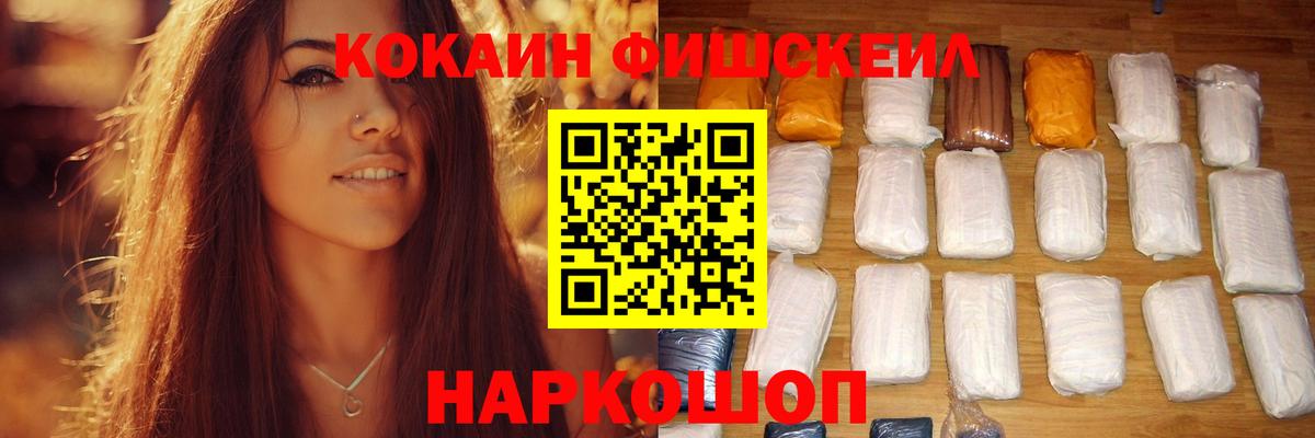 КОКАИН Эквадор Волгоград