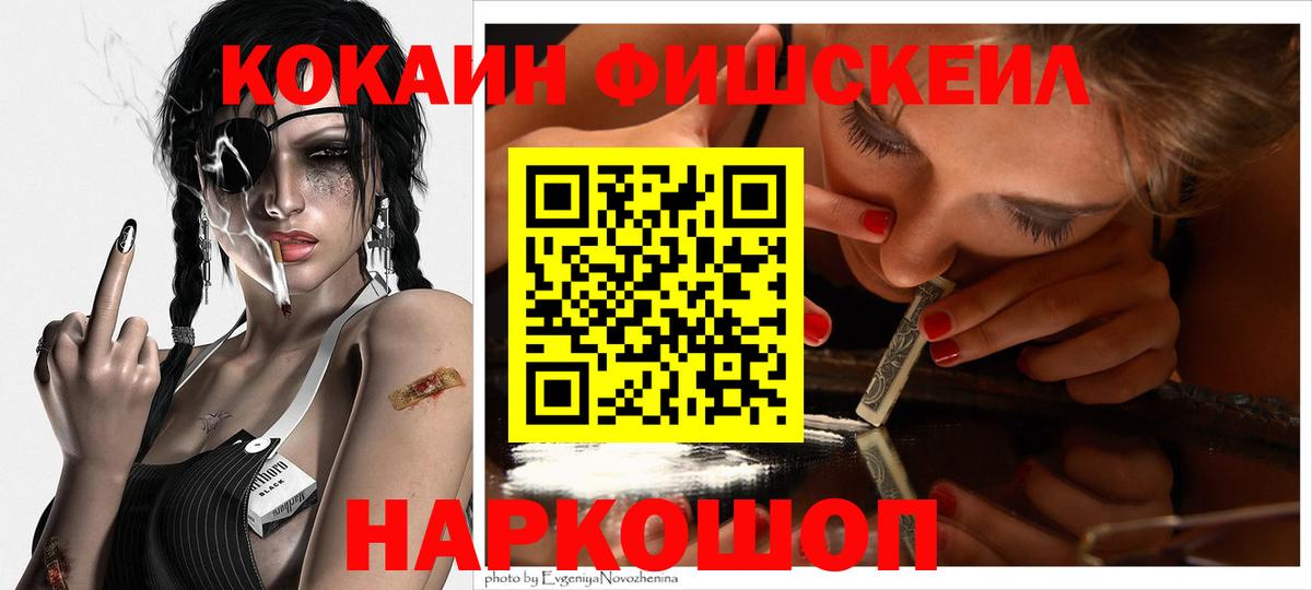 Cocaine Перу  КОКАИН 97%  Волгоград  Cocaine  Вход с VPN 