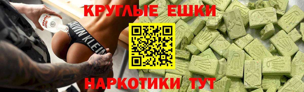 ЭКСТАЗИ  Вход с VPN  Волгоград  Ecstasy MDMA 