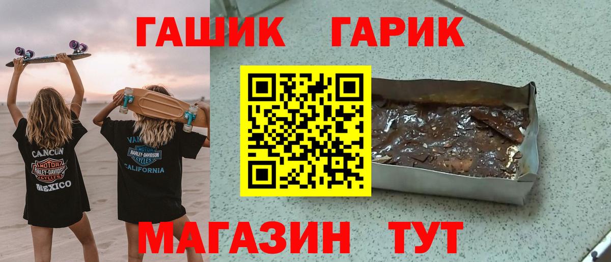 Волгоград  Гашиш  Вход с VPN  ГАШ Изолятор 