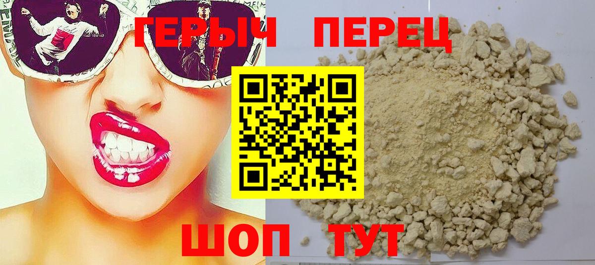 ГЕРОИН Афган  Вход с VPN  Волгоград 