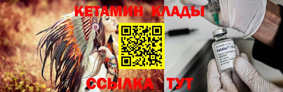 Кетамин ketamine Волгоград