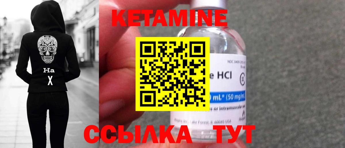 даркнет клад  Кетамин ketamine  Вход с VPN  Волгоград  Кетамин VHQ 