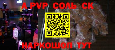 соль курить ск Ижевск
