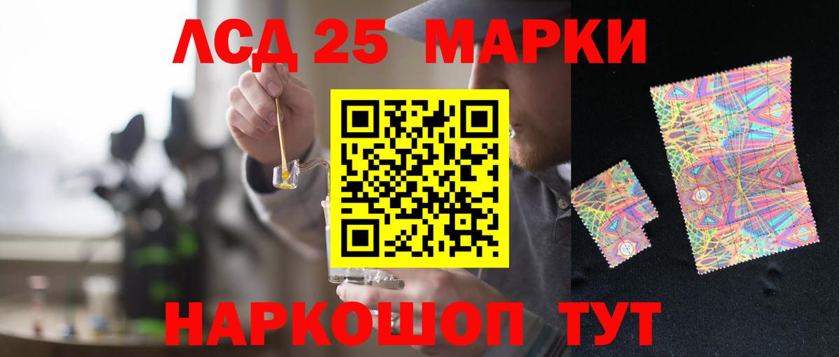 LSD-25 экстази кислота  Лсд 25 экстази ecstasy  Вход с VPN  Волгоград 