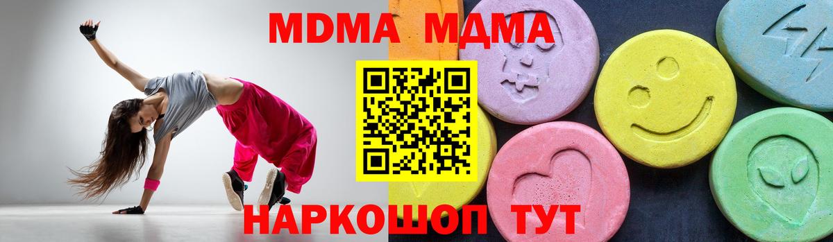 MDMA VHQ  МДМА crystal  Вход с VPN  Волгоград 