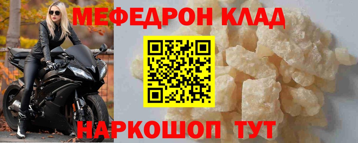Меф Волгоград