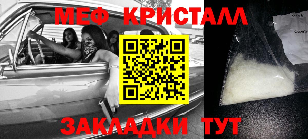Мефедрон  МЕФ mephedrone  Вход с VPN  Мефедрон 4 MMC  купить наркоту  Волгоград 