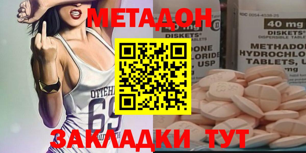 Метадон VHQ Волгоград
