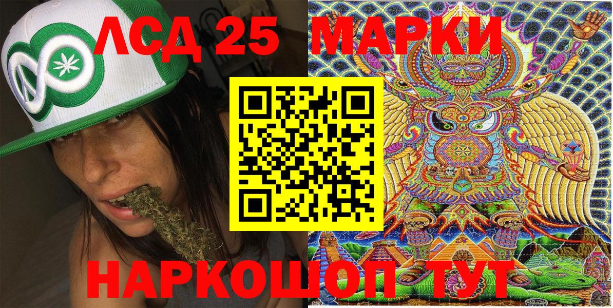 Марки 25I-NBOMe 1,5мг Волгоград