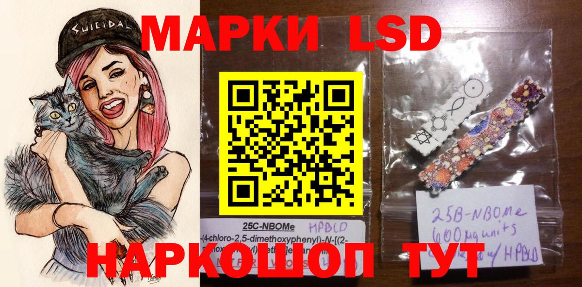 Наркотические марки 1,5мг  Вход с VPN  Волгоград 