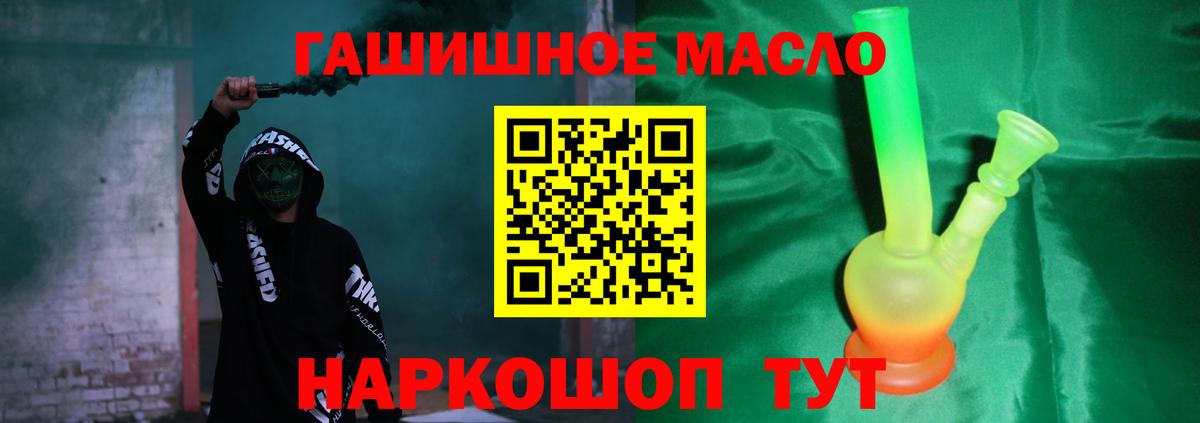 Волгоград  Дистиллят ТГК вейп  Вход с VPN  ТГК гашишное масло 
